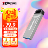 金士顿（Kingston）128GB USB 3.2 Gen 1 U盘 DTKN 大容量U盘 金属外壳 读速200MB/s 学习办公投标电脑车载通用