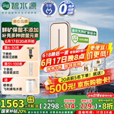 碧水源（Originwater）【央企品质】净水器家用800G过滤器纳滤厨下式保留矿物质的净水机净饮机母婴级直饮机 国家补贴 p2