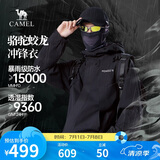 骆驼蛟龙冲锋衣男女同款潮流运动户外防雨登山服秋冬外套M34CAFO730A