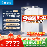 美的（Midea）【MK6A系列】16升燃气热水器天然气节能强增压 水伺服恒温 大水量JSQ30-MK6A Max