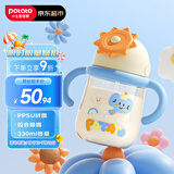小土豆（potato）儿童水杯PPSU益智水杯大宝宝吸管杯 330ml加尼黄