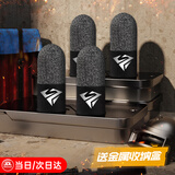 奢姿【职业电竞款】吃鸡指套游戏手指套吃鸡神器银纤维防断触防滑超薄透气王者和平精英不求人手游指套 【到手4只】超导银纤维lite丨防汗高灵敏 送金属收纳盒
