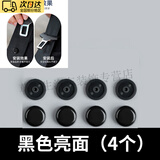 山头林村汽车安全带限位器固定纽扣保险带定位防滑纽钉抠头原防滑夹子配件 【黑色 亮面】4个装