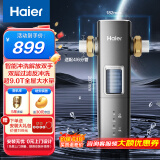 海尔（Haier）前置过滤器超9T大通量家用顶配鲜活水40微米可视化自动反冲洗净水器银河pro HQZ60-HFAZ26