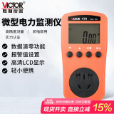 胜利仪器（VICTOR）VC470 微型电力监测仪 功率计 量插座空调功耗测量仪 插座测试仪