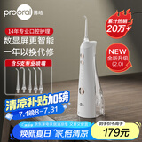 博皓（prooral）冲牙器/洗牙器/水牙线/洁牙器 立式设计 5025Plus（原5002升级版）象牙白 【牙齿冲洗器】