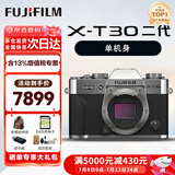 富士（FUJIFILM）XT30II XT30二代 复古微单数码相机 4KVlog直播摄影 随身照相机 灿烂银 单机身+XC35MM