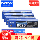 兄弟原装TN-B020墨粉盒DR硒鼓B7535dw/7520dw/7648dw/7548 TN-B020墨粉盒 4支装