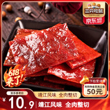 三只松鼠猪肉脯经典原味100g袋装休闲零食猪肉干肉脯靖江特产