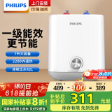 飞利浦（PHILIPS）7升上出水小厨宝 2200W家用厨房速热电热水器 一级能效国家补贴20% 小尺寸AWH1005/93(070UA)