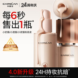 卡姿兰（Carslan）[4.0全新升级]小奶猫粉底液遮瑕持久不脱妆干皮水润P02 30g七夕女
