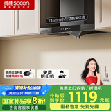 帅康（Sacon）745mm小尺寸欧式抽油烟机 铜线电机 智旋自清洗【国家补贴立减20%】家用脱排吸油烟机T8051DG