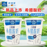  东方PRO™ 希腊酸奶 原味 370g*2  高蛋白低温酸奶