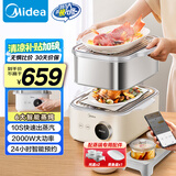 美的（Midea）锁嫩舱2.0电蒸锅 蒸炖锅11.6L 隔水炖 智能蒸汽烹饪智能云操作家用多用途锅MZ-ZGS302002