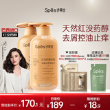 Spes诗裴丝红没药醇多肽洗护500ml*2 男士 女士 去屑洗发水 护发素