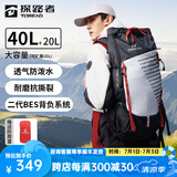 探路者登山包户外运动背包休闲旅行耐撕裂透气轻便男女款40L徒步双肩包 40L黑色【可再扩展20L】 均码