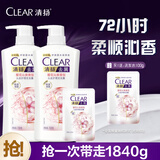 清扬（CLEAR）去屑洗发水组套 樱花露香水润型720g*2+200g  