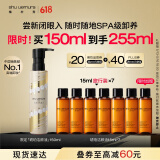 植村秀重磅新品|高奢限定琥珀卸妆油150ml 深层清洁温和 母亲节生日礼物