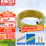 潜水艇（Submarine）R450燃气管天然气管输送管304不锈钢波纹管安全防爆通用款4.5米
