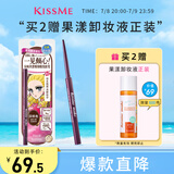 奇士美（kiss me）花盈美蔻玩味丝滑精细眼线胶笔02深棕色(笔芯不可旋回设计)