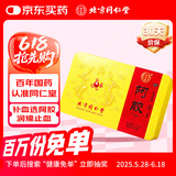 同仁堂 阿胶 250克  补血滋阴润燥止血 用于 眩晕心悸 心烦不眠 血虚萎黄