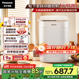 松下（Panasonic）小型迷你家用全自动智能烤面包机和面机一体 发酵揉面多功能烘焙  小胖酱 SD-PD051