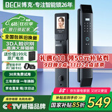 BECK博克指纹锁家用密码锁防盗智能门锁电子锁全自动智能锁入户门人脸E7