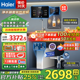 海尔（Haier）净水器家用厨下式RO反渗透纯水机直饮加热一体机自来水全屋前置过滤器套装前十名小白鲸 高端彩屏管线机+顶配前置+净水器