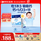 合生元（BIOSTIME）液体钙+维生素d口服液 婴幼儿童补钙复合营养30支