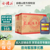 会稽山绍兴黄酒 东风陈年花雕酒 糯米酒 加饭酒 陈酿老酒 桶装 整箱 2.5L 6桶 整箱装 东风陈年老酒