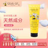 Bella B贝拉碧小蜜蜂紧致修复霜身体乳 226g/支 适用孕产妇敏感肌