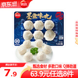 思念火锅丸子 撒尿牛肉丸 墨鱼丸 小酥肉 鱼豆腐龙虾丸 火锅食材 墨鱼味丸120g