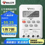 公牛（BULL）微电脑时控开关定时器 定时开关时间 全自动定时控制器 LKG-316T