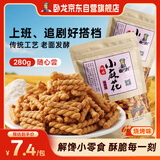 卧龙手工小麻花烧烤味280g袋装网红小辫散装批发休闲零食香酥咪