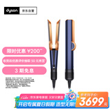 戴森（DYSON）Airstrait HT01 吹风直发器 干发直发二合一 利用气流轻松造型 吹风机 直板夹  夹板 藏青铜色