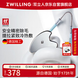 双立人（ZWILLING）面部脱毛器除毛器拔毛挽面器美容不锈钢刮痧板提拉紧致按摩两件装