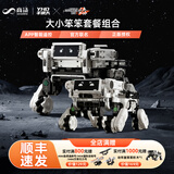 羊很大流浪地球笨笨车机器狗拼装玩具积木模型摆件儿童生日礼物 大笨笨+小笨笨组合装 现货速发，咨询客服有惊喜
