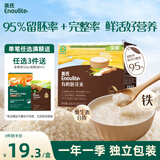 英氏有机胚芽米245g营养粥米粥大米独立装小米粒 多件送宝宝婴儿辅食
