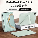 太空石适用华为matepadpro12.2保护套2024/25款平板保护壳12.2英寸带笔槽支架透明磁吸皮套超轻薄防摔 【飞天青】Y型磁吸-横竖支撑-送钢化膜 华为MatePadpro【12.2英寸】