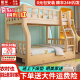 筱环【送货上门包安装】上下床儿童实木床上下铺双层小孩高低子母床 单梯款+床垫+双抽 上铺宽130下铺宽150-全实木