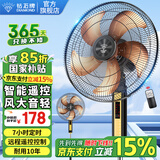钻石牌（DIAMOND）风扇电风扇落地扇大风力家用客厅老式强力超大功率坐座地立式卧室遥控定时牛角扇2025新款 20英寸铝叶遥控