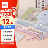 得力(deli)5只A4防水网格拉链袋 文件袋一年级小学生科目分类袋 马卡龙色系混色63481