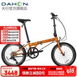 大行（DAHON）经典P8折叠自行车成人20英寸8速男女式通勤运动单车KBC083 橙色【高配版】