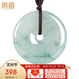 凤禧珠宝翡翠平安扣吊坠玉坠男女士款飘花玉石玉佩生日礼物约25mm