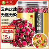 茗愿玫瑰花茶 云南金边玫瑰花蕾干无硫熏大朵泡水喝的花草养生茶80克