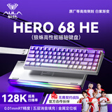 狼蛛（AULA）HERO 68HE磁轴键盘RT电竞游戏客制化机械有线RGB灯效五层填充网页驱动无畏契约8K回报率家用办公 等高线侧刻【海皇磁轴】紫白渐变