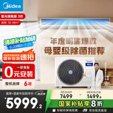 美的（Midea）中央空调风管机一拖一3匹一级能效客厅家用乐享星光旗舰版KFR-72T2W/B3N8-XGQ(1)Ⅲ家电国家补贴
