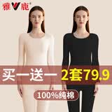 雅鹿秋衣秋裤女士纯棉保暖内衣套装春秋冬季100%棉女式打底内衣套装 （100%纯棉）黑色+肤色 2XL 【建议体重125-150斤】