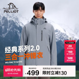 伯希和（Pelliot）[成毅同款]山野2.0冲锋衣男女三合一外套春秋夹克11340105雾蓝S