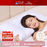 富安娜家纺枕头颈椎枕决明子护颈枕纯棉深睡草本枕芯一对 70cm*45cm白